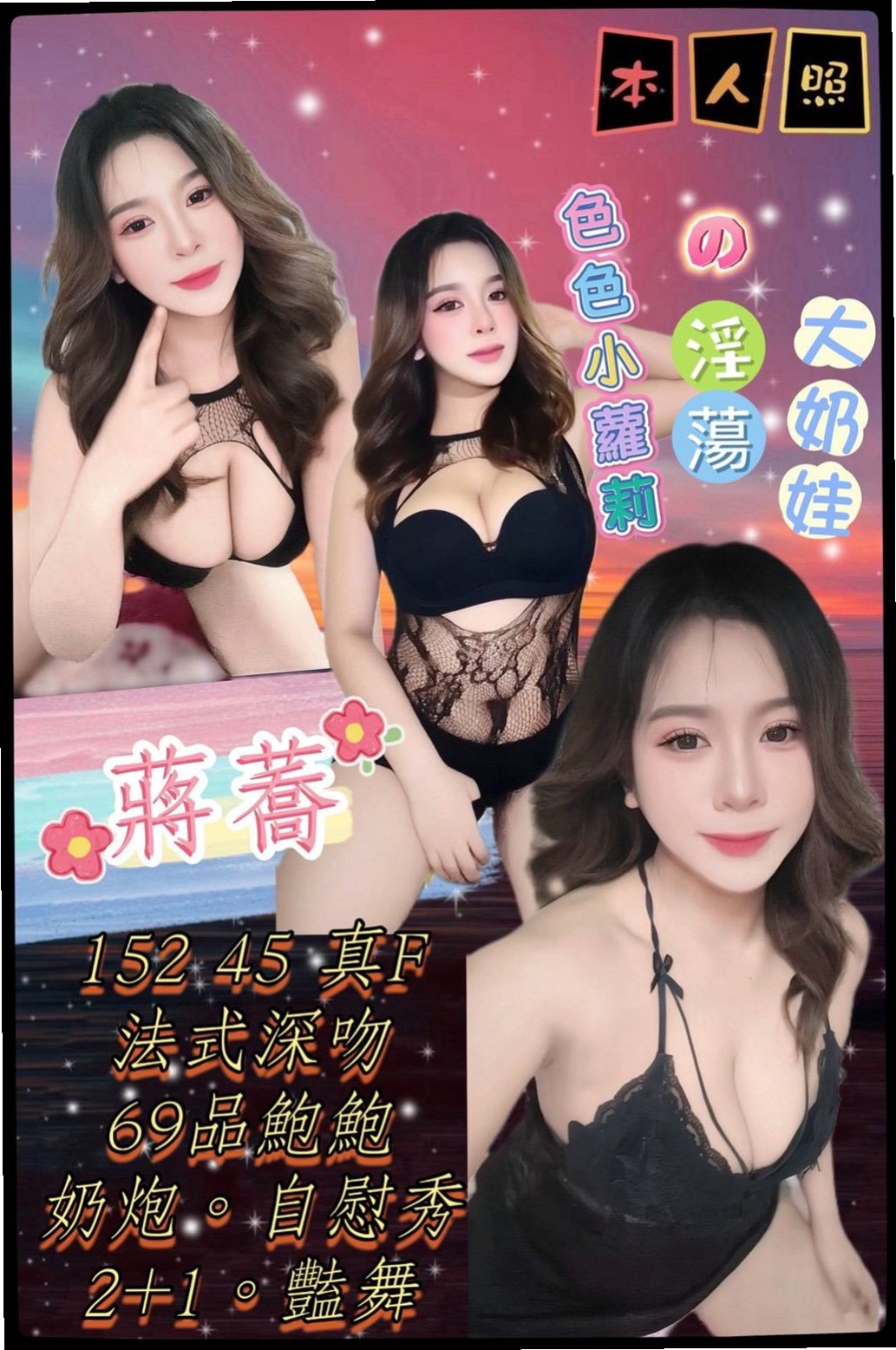 MATCH DAY｜清純 VS 紅牌小優｜烏來外約服務｜169cm｜42kg｜D罩杯｜19歲｜水嫩嫩的，緊致淫水超級多  為家裡還債務 爸媽欠下的債